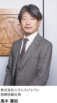 株式会社エヌエスジャパン 代表取締役社長 柴野 晋明